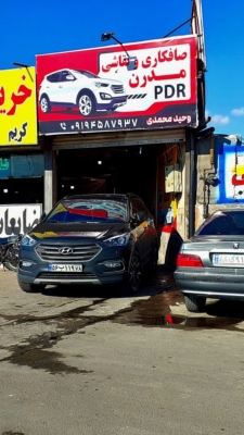 قبل و بعد صافکاری بیرنگی